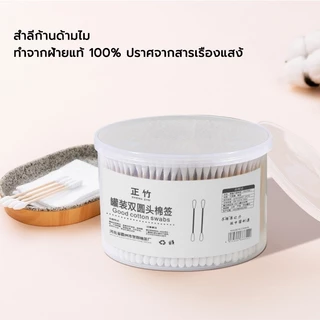 สำลีก้าน คอตตอนบัด 1กล่อง500ก้าน ใช้ปั่นหู ใช้สำหรับบาดแผล สะอาดปลอดภัย