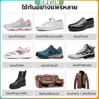 Orkun กาวติดรองเท้า 60ml เหนียวแน่นติดทน กันน้ำ เครื่องมือซ่อมรองเท้า Shoe glue