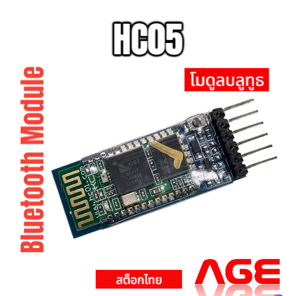 HC05 Bluetooth Module โมดูลบลูทูธ รุ่นมาตรฐาน HC-05