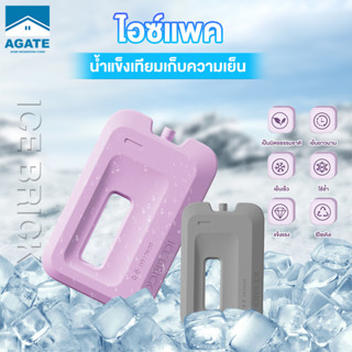 เจลเก็บความเย็น 260/460/660ml น้ำแข็งเทียม ระบายความร้อน การ…