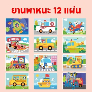 EVA สติ๊กเกอร์โฟม DIY โฟมแผ่นนูนมีกาวในตัว ด้านหลังระบายสีได้ ของเล่นศิลปะ เซต 12 แผ่น
