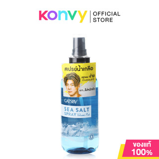 GATSBY Sea Salt Spray Volume Mat 145ml แกสบี้ สเปรย์จัดแต่งทรงผมสูตรน้ำเกลือ.