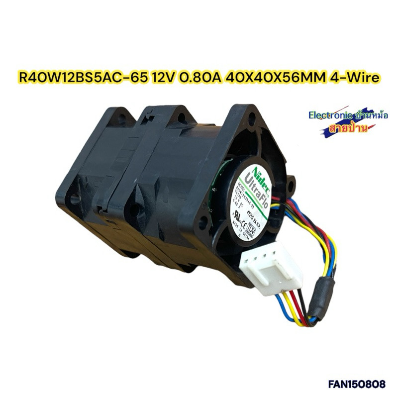 R40W12BS5AC-65 12V 0.80A 40X40X56MM 4-Wire (FAN150808)