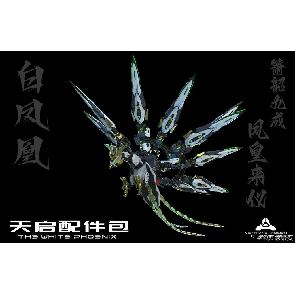 [VIENTIANE FUSION] MG 1/100 The White Phenex (ไม่มีตัวหุ่น)