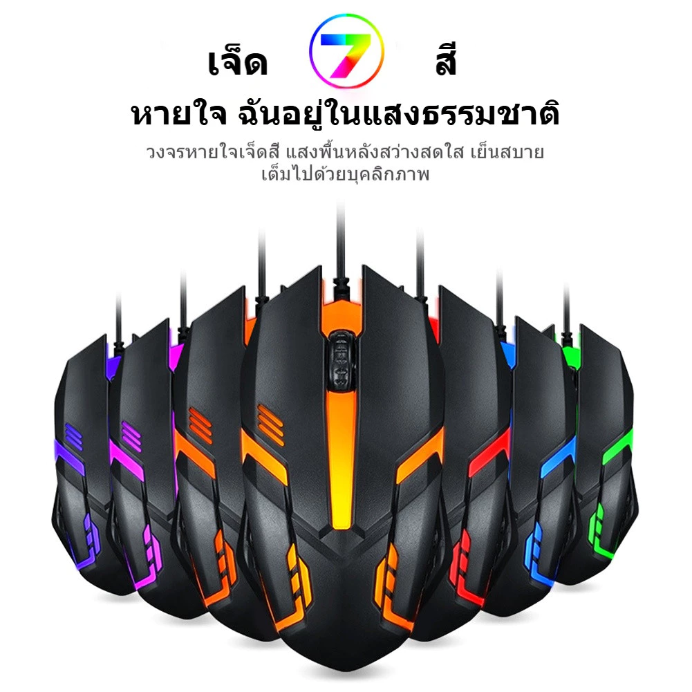 เมาส์เล่นเกมมีสาย LED 3D เมาส์เกมมิ่งและเมาส์ทำงาน