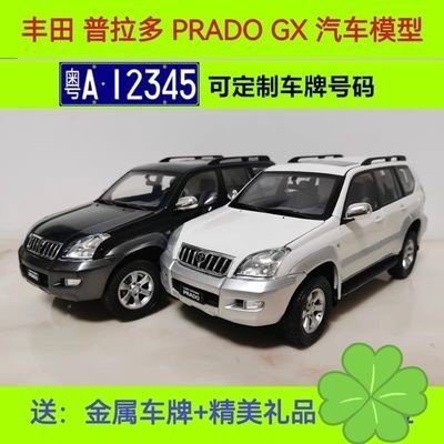 [เปิดท้ายได้] โรงงานเดิมรถแรก TOYOTA Prado GX รถรุ่น 2008 TOYOTA PRADO1: 18 โมเดลรถโลหะผสม Out of Pr