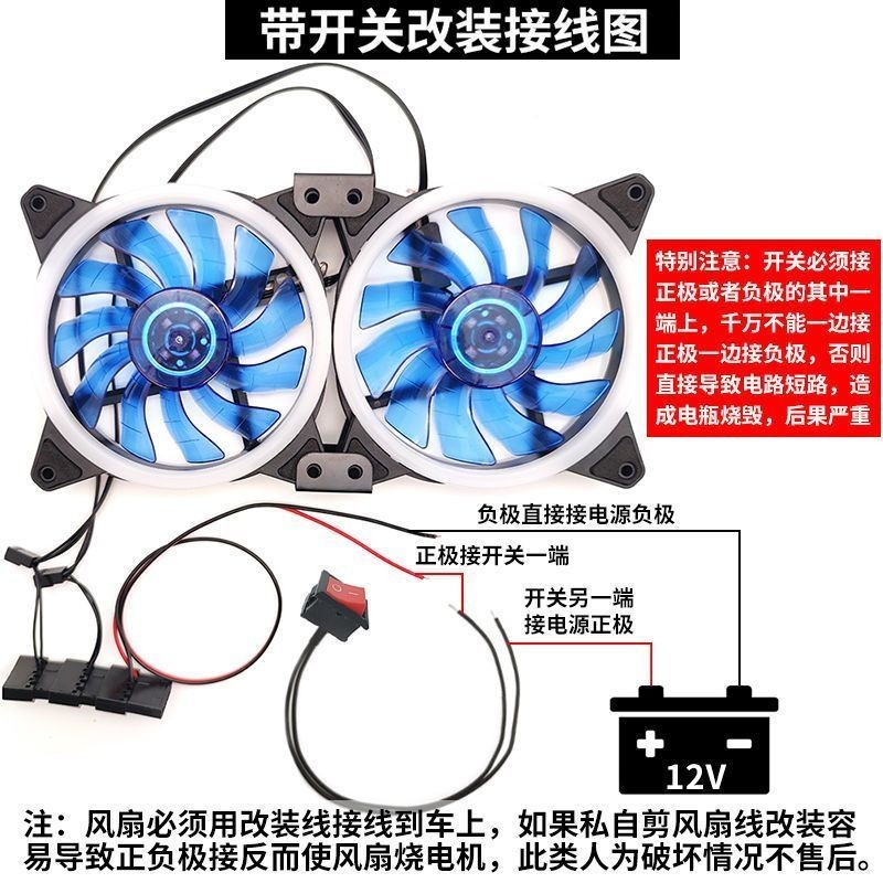 แฟนพัดลมไฟฟ้ามอเตอร์ไซค์ดัดแปลง 12V แบตเตอรี่ ยานพาหนะไฟฟ้า แฟนพัดลมระบายความร้อนด้วยน้ำ 125 มอเตอร์ไซค์ 12ซม. พัดลมเคสระบายความร้อน [djw]