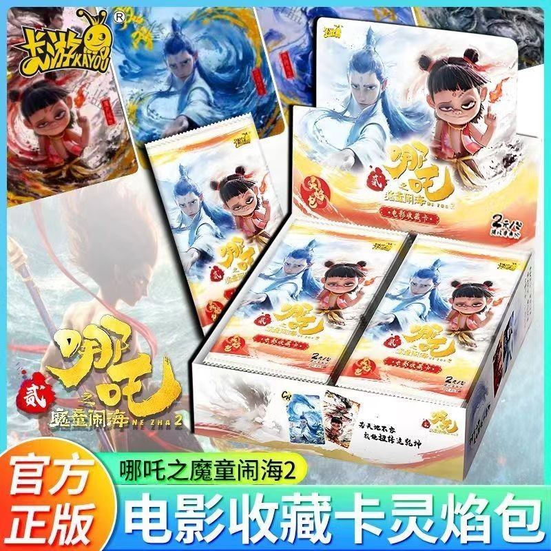Nezha Card Lingyan Bag Card You Nezhas Demon Boy Haunted Sea Collection Card ทั้งกล่อง Nezha Merchan