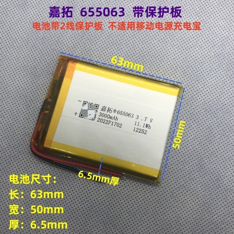 แบตเตอรี่ลิเธียมโพลีเมอร์ 3.7v 2500mah 605060 เหมาะสําหรับเครื่องอ่านแท็บเล็ต GPS Navigator MP3