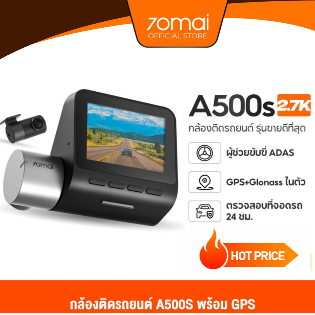 🔸[ของแท้ ] 🔸Dash Cam 70mai A500S กล้องติดรถยนต์ WiFi+GPS คมชัด 1944P | รองรับกล้องหลัง RC11 | ประกัน1ปี