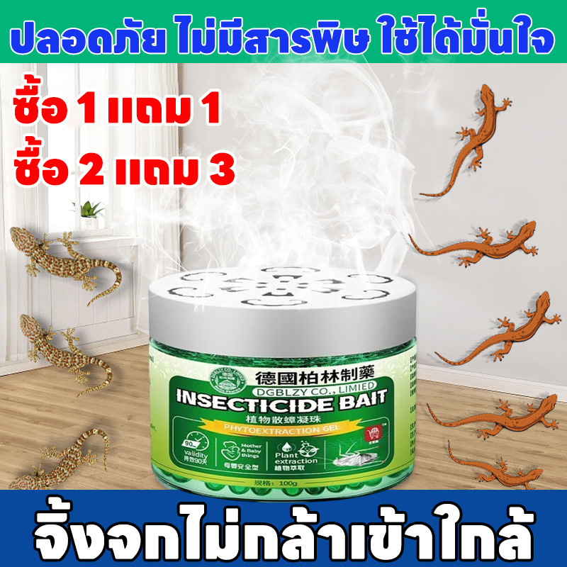 ยาไล่จิ้งจก สูตรเยอรมัน ปลอดภัย 100% ปกป้องยาวนาน ส่วนผสมจากพืช