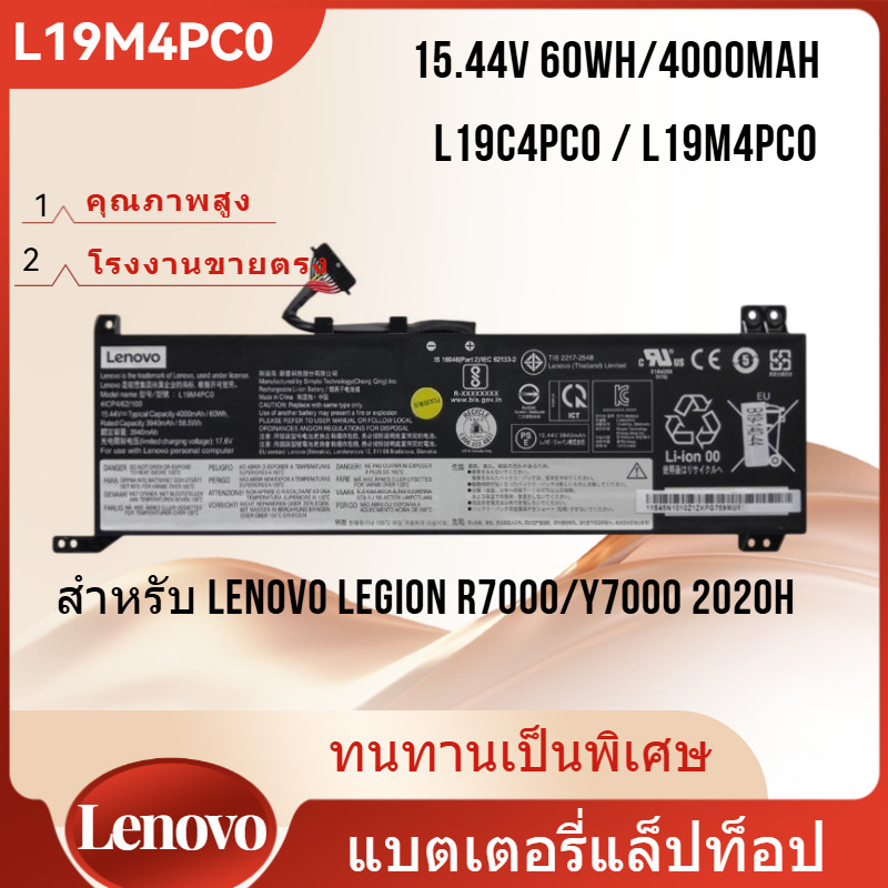 👍Lenovo L19M4PC0 แบตเตอรี่แล็ปท็อป สำหรับ Lenovo Legion R7000/Y7000 2020H L19C4PC0  / L19M4PC0 (15.4