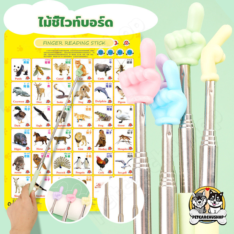 ไม้ชี้ ไม้ชี้นิ้วมือ ไม้บอร์ด แบบยืดหดได้ ไม้ชี้อ่านหนังสือ ตัวชี้มือ ขยายได้ โรงเรียนประถม อนุบาล ห