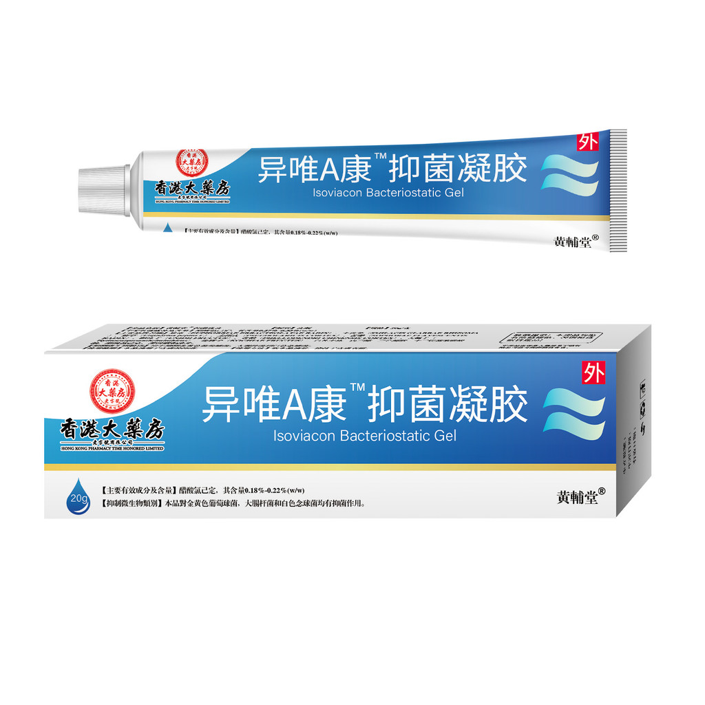 Hong Kong Pharmacy Isovitamin A Kang ครีมต้านเชื้อแบคทีเรียผิวลบครีมเยาวชนสิวลบสิวรอยแผลเป็นเจล ycy5