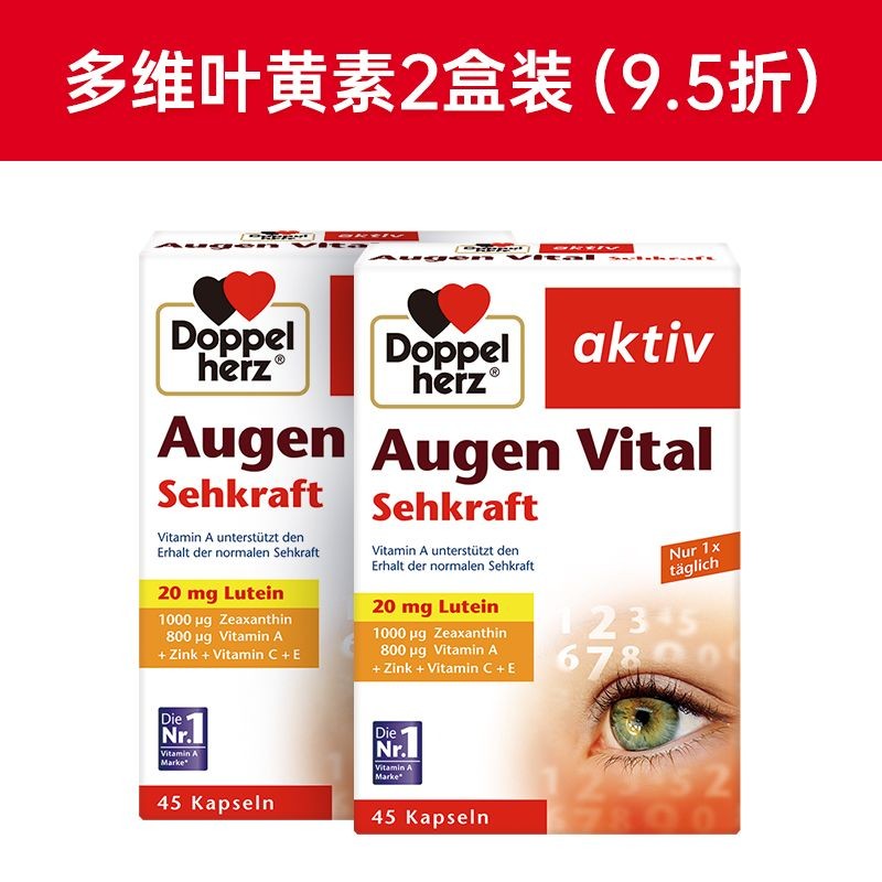 19,000 คนเก็บ Doppelherz Straw Double Heart Duovite#1. 9,0,000 คนคอลเลกชัน Doppelherz เยอรมัน Double