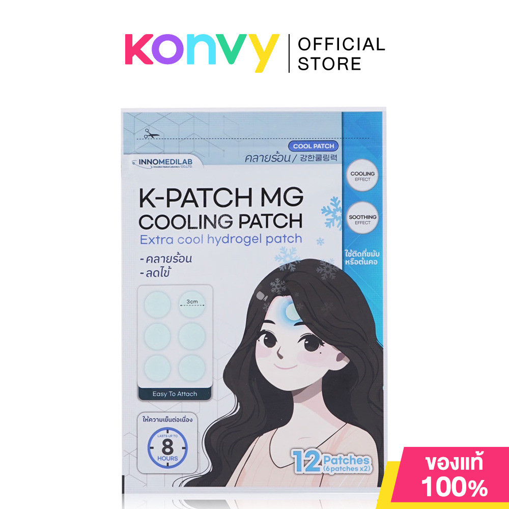 Kpatch MG Cooling Patch 12 Patches เค-แพทช์ เอ็ม จี คูลลิ่ง แพทช์.