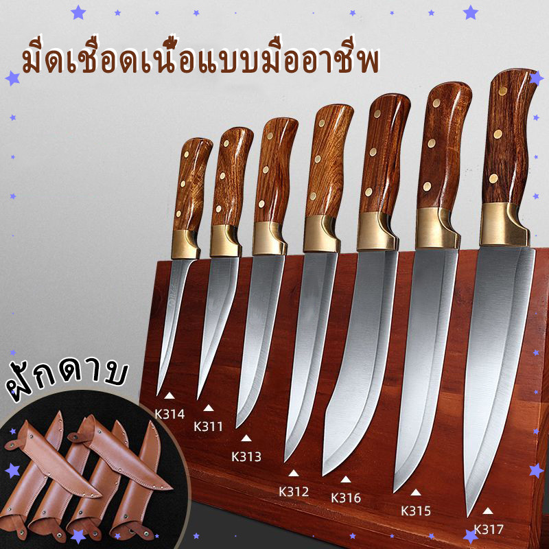 มีดเชือดเนื้อระดับมืออาชีพ | ทนสนิมและทนต่อการสึกหรอ | มาพร้อมซองหนังแท้