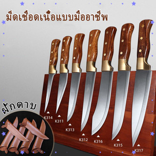 มีดเชือดเนื้อระดับมืออาชีพ | ทนสนิมและทนต่อการสึกหรอ | มาพร้…