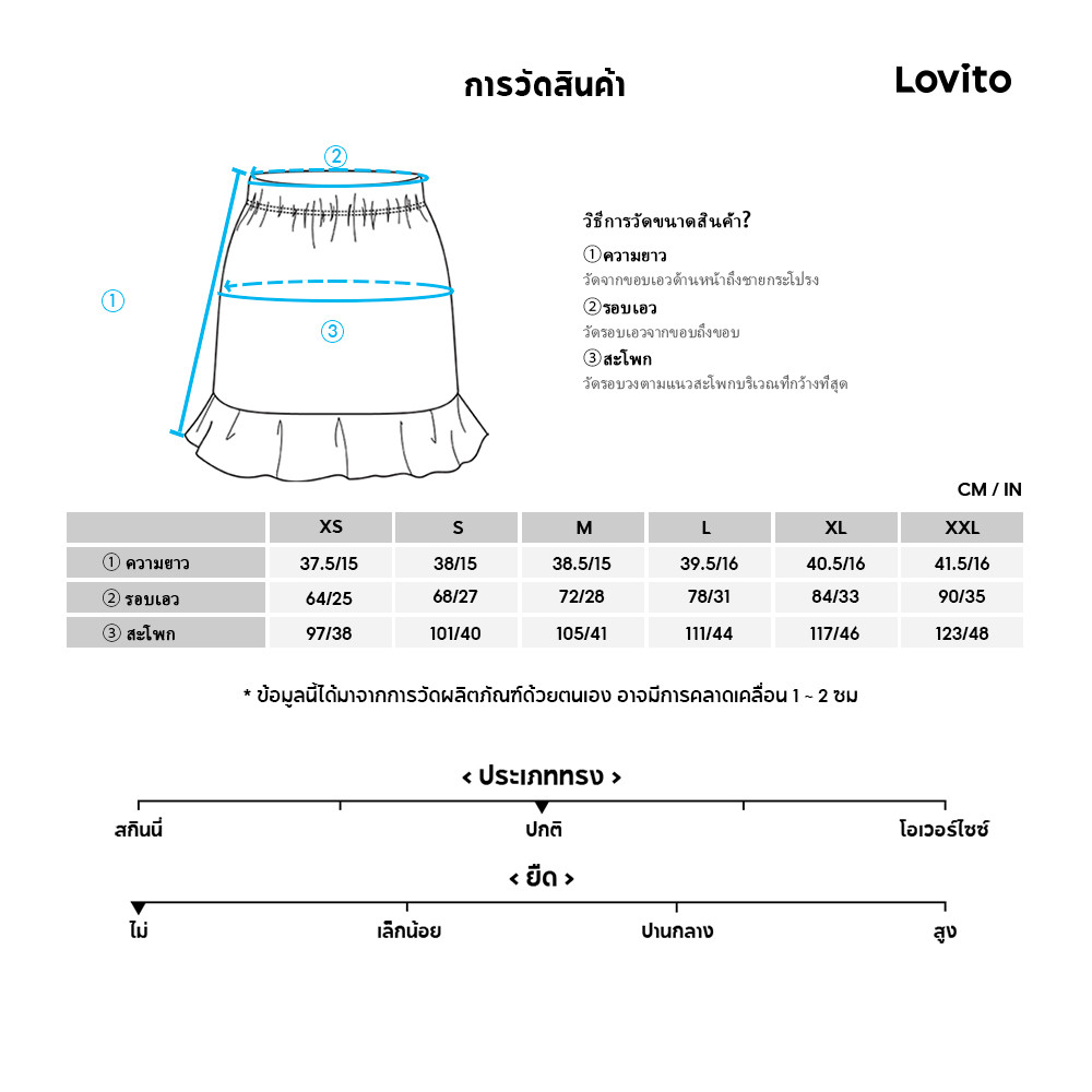 (LIVE STREAM SALE) กระโปรงผู้หญิง สีพื้น แต่งลูกไม้ LNA70680 - รูปที่ 4