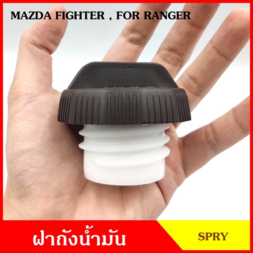 CKN FD45 ฝาถังน้ำมัน ฝาถังโซล่า MAZDA FIGHTER BT-50 ไฟเตอร์ FORD RANGER เรนเจอร์ ฝาถัง ฝาปิดน้ำมัน