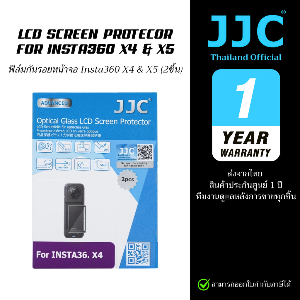 JJC ฟิล์มกระจกกันรอยกล้อง Insta360 X4 & Insta360 X5 (ประกันศูนย์ไทย)