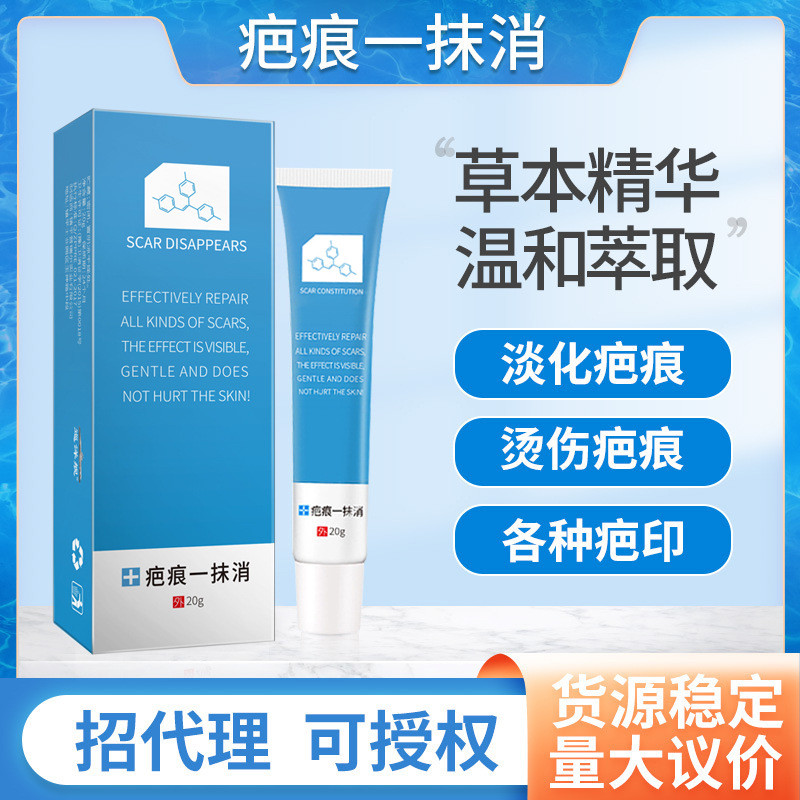 Scar Accidental Trauma Fade Cream Scar Cream 3pfxiaohua