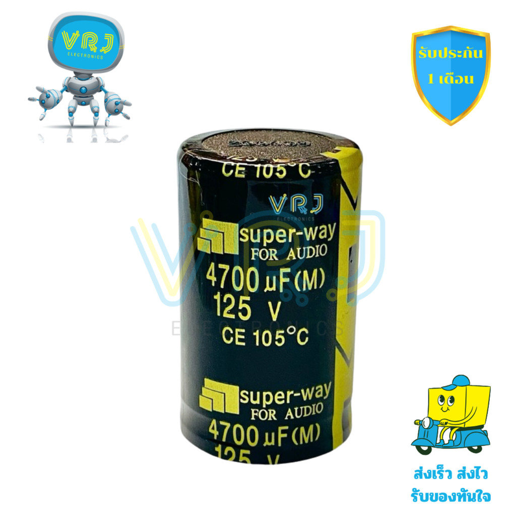 ตัวเก็บประจุ 4700uF 125V CE105°C คาปาซิเตอร์อุณหภูมิสูง สำหรับวงจรเพาเวอร์ ขนาด 30x50mm พร้อมส่ง