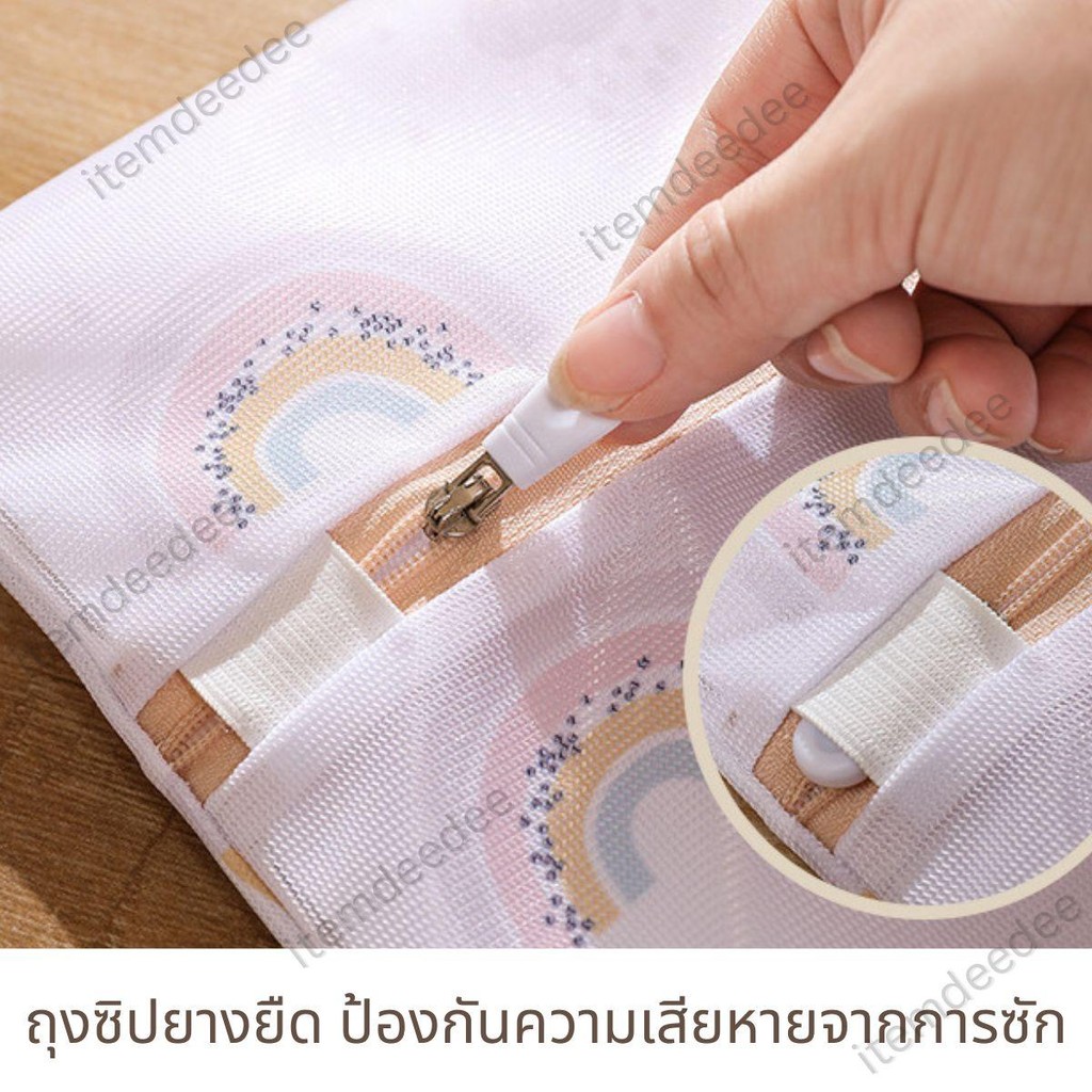 ถุงซักผ้า ถนอมเสื้อผ้า ป้องกันพันกัน เหมาะกับผ้าบาง ผ้าลูกไม้ เสื้อชั้นใน ใช้ได้ทั้งฝาหน้า ฝาบน - รูปที่ 2