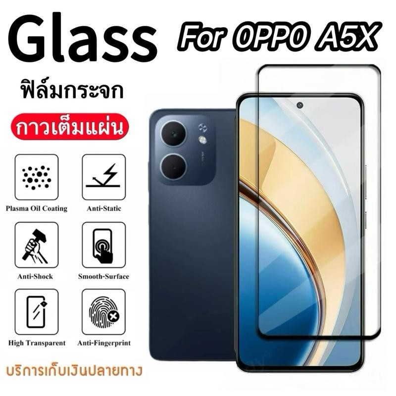 ฟิล์มกระจกเต็มจอ สำหรับ For OPPO A5X/A5 5G/A5Pro 5G/A3/A3X/A3Pro ฟิล์มกันกระแทก ฟิล์มกันรอย ฟิล์มกระ