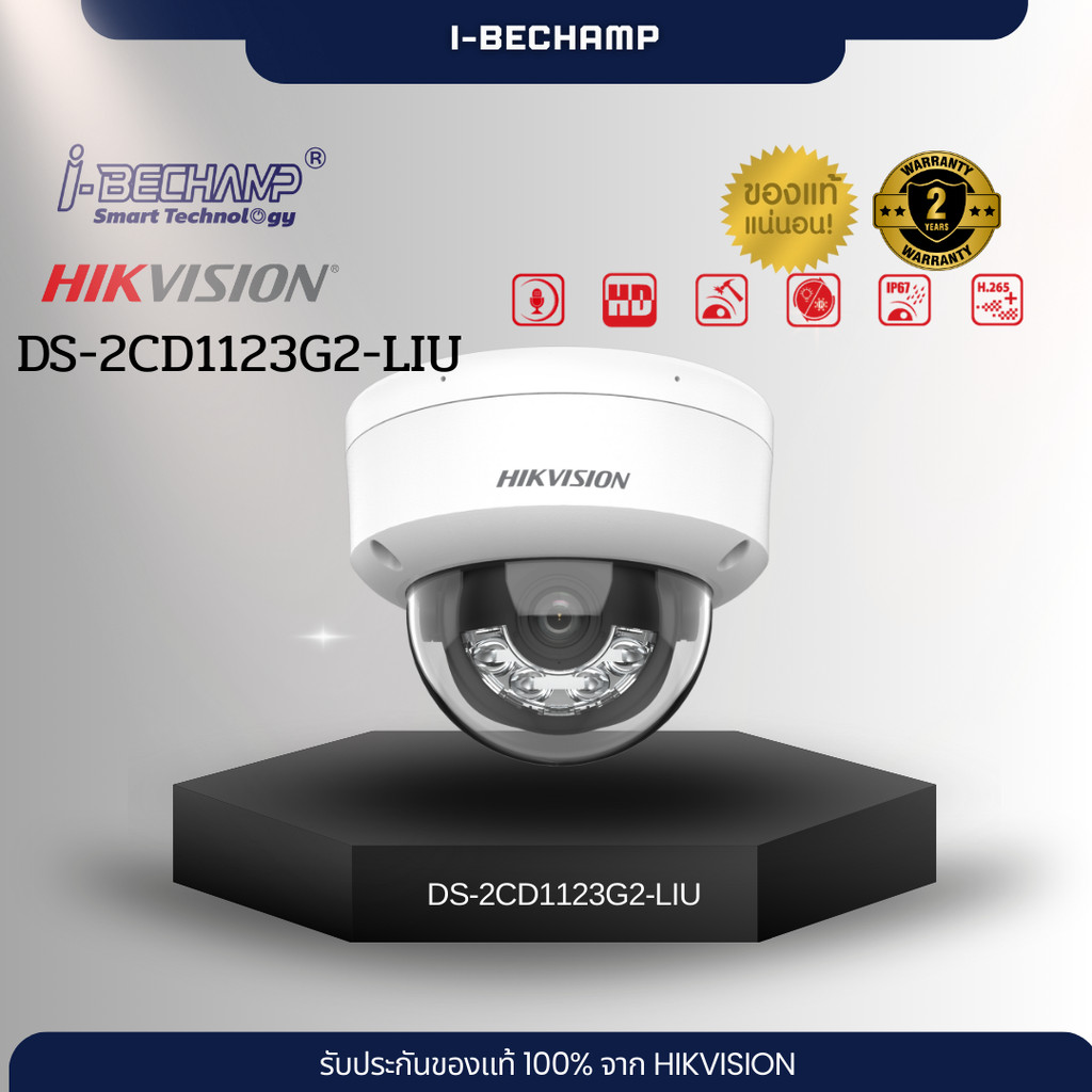 DS-2CD1123G2-LIU 2 MP Smart Hybrid Light Fixed Dome Network Camera
