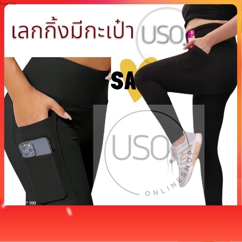 9 กางเกงเลกกิ้งมีกะเป๋า 2 ข้าง สำหรับออกกำลังกาย แบบขายาวและ 5 ส่วน เก็บหน้าท้อง กางเกงโยคะ