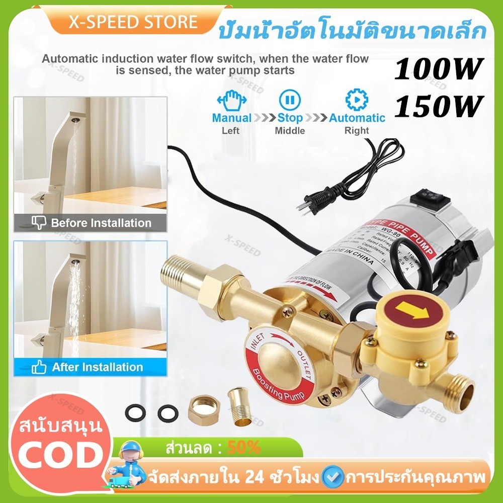 ปั้มน้ำอัตโนมัติขนาดเล็ก บูสเตอร์ปั๊มเงียบ ปั๊มน้ำอัตโนมัติ ปั๊มน้ำเพิ่มแรงดันน้ำประปาเพิ่มความดันของเครื่องทำน้ำอุ่น