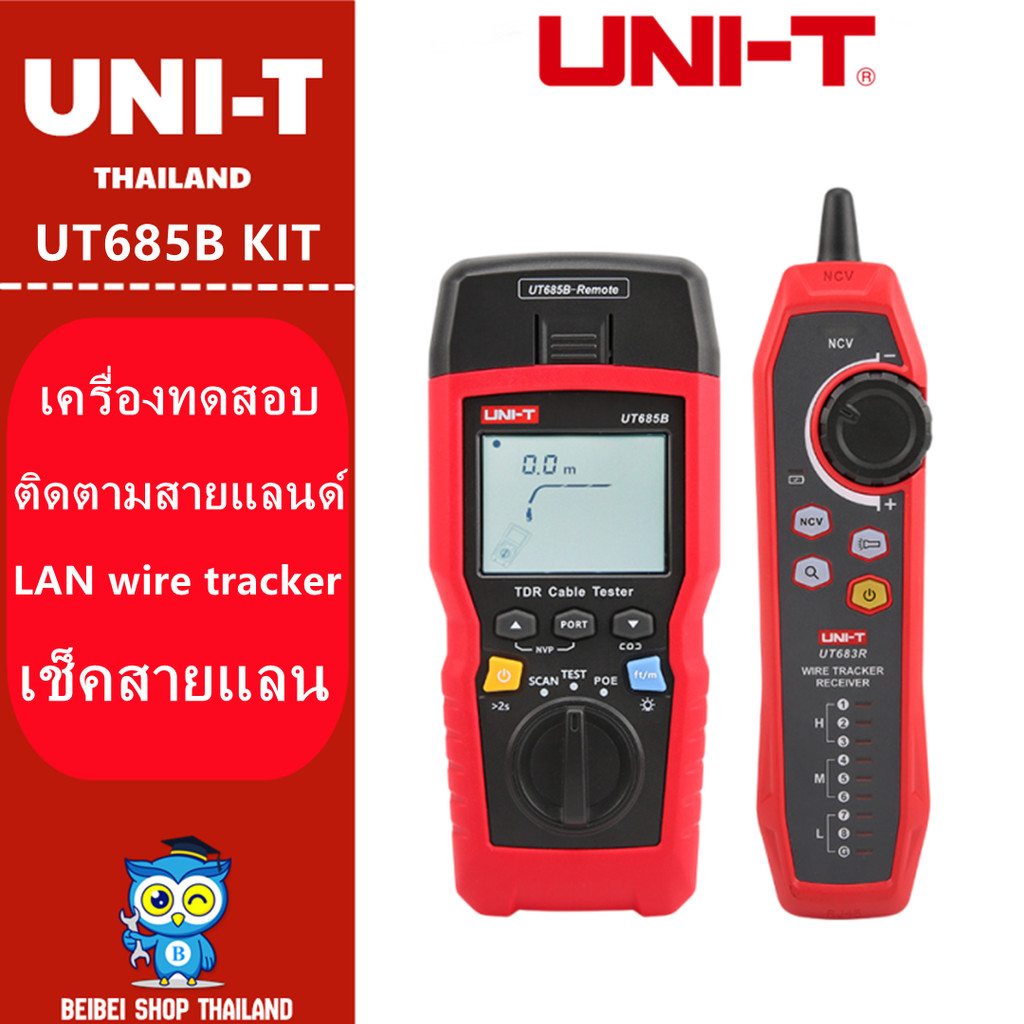 แท้ ส่งจากไทย UNI-T UT685B KIT เครื่องทดสอบติดตามสายแลนด์ LAN wire tracker ดิจิตอล เทส POE ได้ LAN w