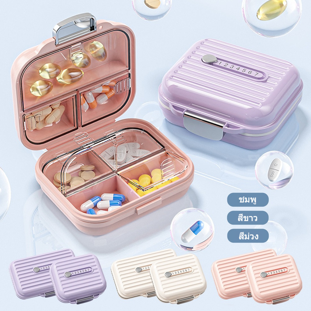 กล่องจัดเก็บยา7ช่อง สีชมพู/ขาว/ม่วง ขนาดใหญ่-เล็ก | กันความชื้น มีแจ้งเตือน พลาสติกคุณภาพสูง พกพาสะดวก