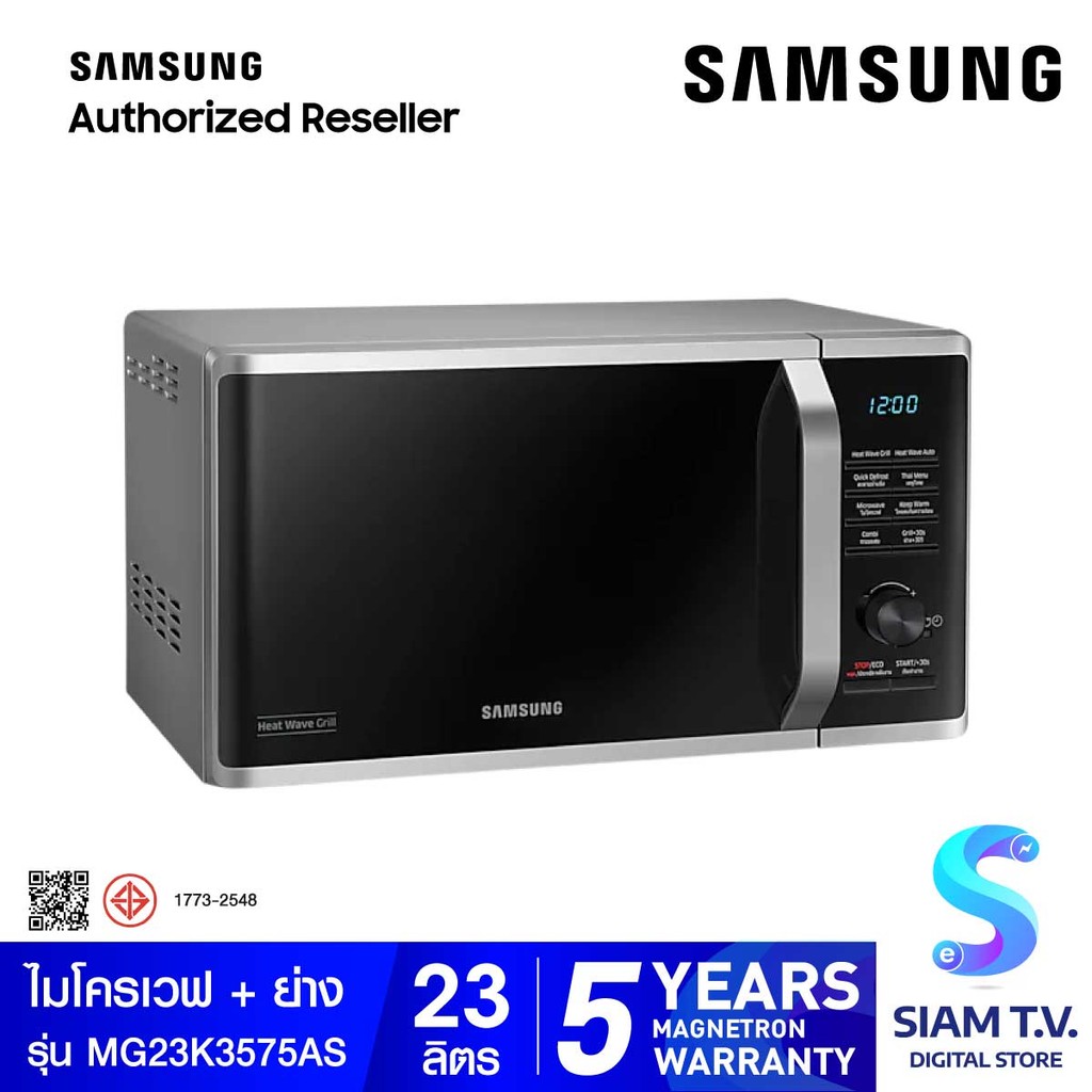SAMSUNG  ไมโครเวฟ-ย่าง 23L 800W สีเงิน รุ่น MG23K3575AS/ST โดย สยามทีวี by Siam T.V.