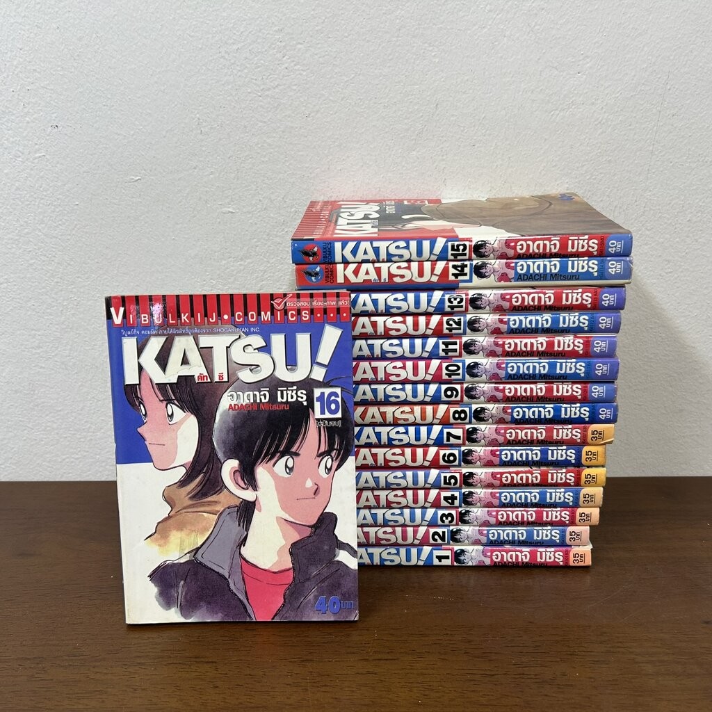 [MANGA] KATSU คัทซึ! เล่ม 1-16 จบ ... ADACHI MITSURU (มือสอง) มังงะ การ์ตูน