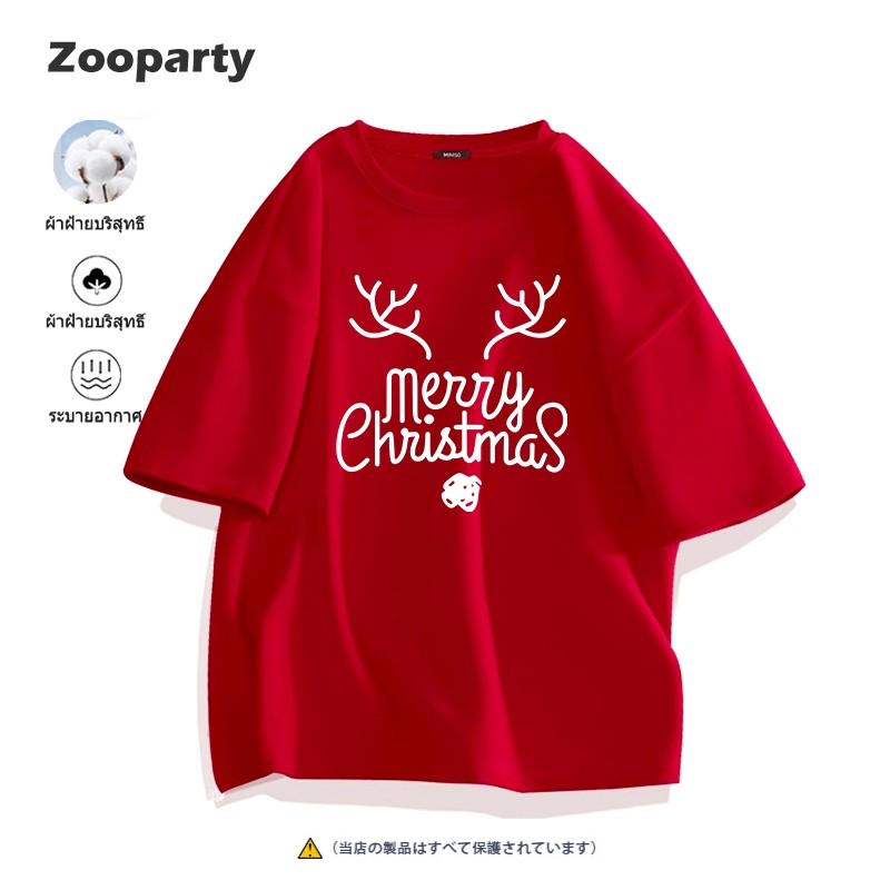 เสื้อยืด MERRY CHRISTMAS 2024ใหม่ผ้าฝ้ายแท้ คริสต์มาสแฟชั่นเสื้อคอกลม ลายกวางเรนเดียร์น่ารัก ส่งเร็ว จัดส่งจากไทย