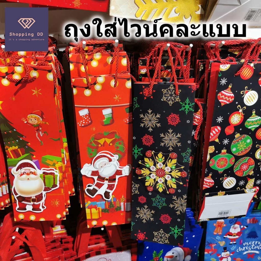 ถุงใส่ไวน์ ถุงกระดาษใส่ไวน์ คริสมาสต์ ปีใหม่ ถุงกระดาษใส่ขวด ถุงกระดาษคราฟหูหิ้ว คละสี คละลาย พร้อมส่ง
