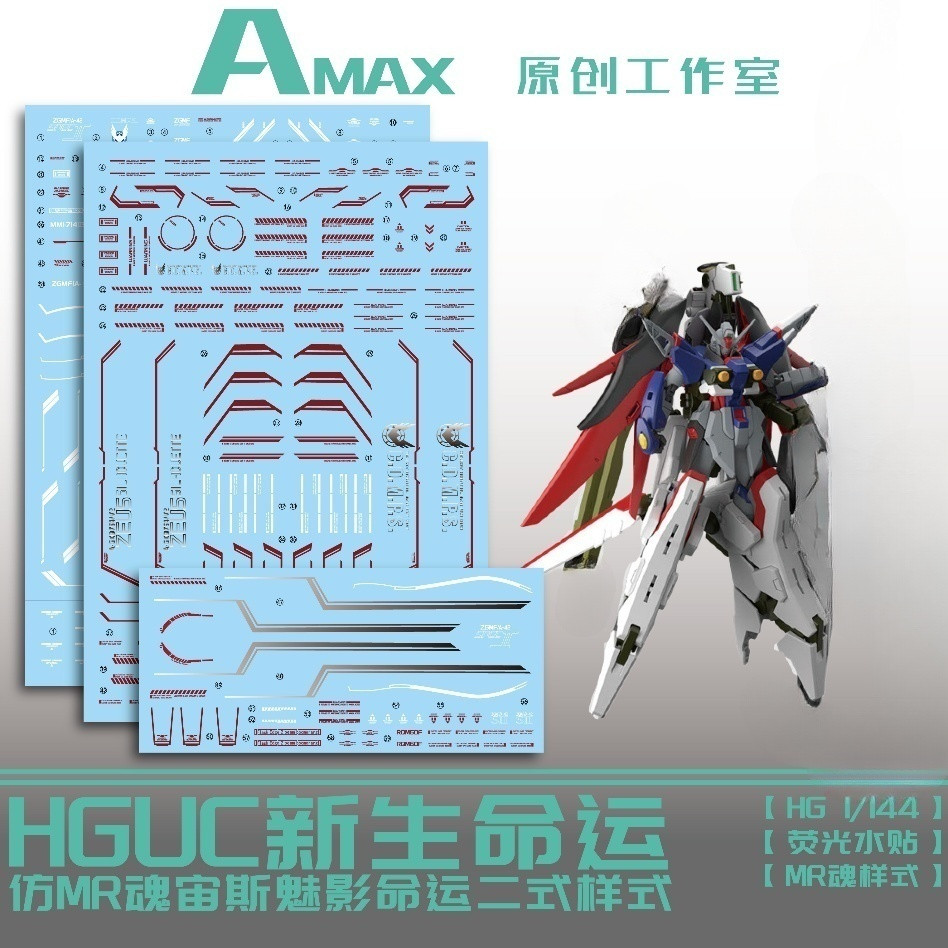 Amax HG 1/144 Destiny Spec 2 Zeus Silhouette MR Soul Type Water Slide Decal Fluo Type