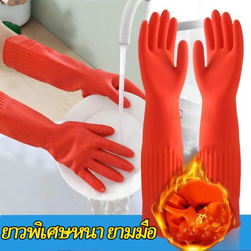 CODถุงมือล้างจาน ถุงมือทำความสะอาด ถุงมือยางยาวพิเศษ ไม่ทำให้มือเจ็บ หนาและทนทาน กันน้ำและคราบสกปรก