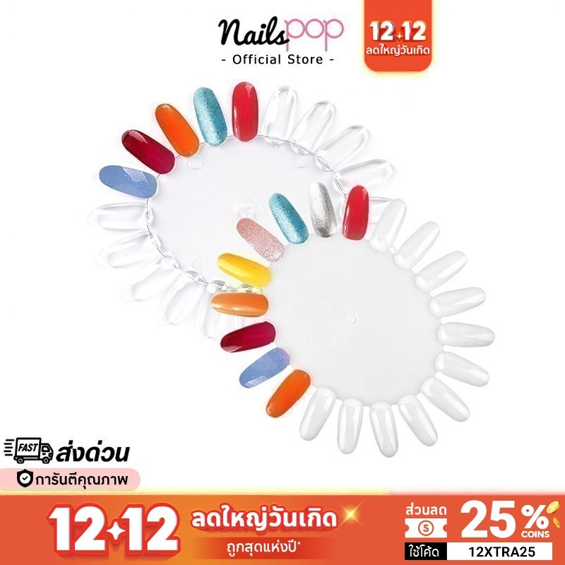 พร้อมส่ง ที่โชวสียาทาเล็บ วงรี 20สี ชาร์ตโชว์สีทาเล็บ ชาร์ตโชว์สี ที่โชวสียาทาเล็บ ชาร์ตโชวยาทาเล็บ ชาร์ตสี Nailspop