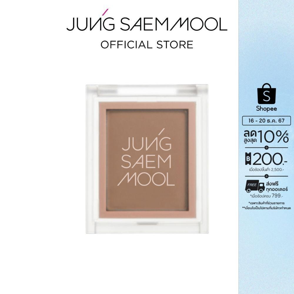 JUNGSAEMMOOL Colorpiece Eye Blender Nude 2.8g จองแซมมุล คัลเลอร์พีซ อาย เบลนเดอร์ นู้ด