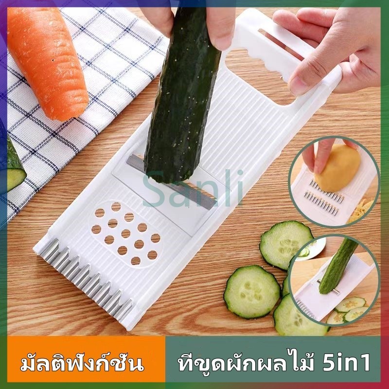 Sanli เครื่องขูดผักและผลไม้ 5 in 1, ชุดเครื่องมือตัดผักและผลไม้,ที่ขูด, สไลด์ ผักผลไม้ ที่ขูดมะละกอ ที่สไลด์ผัก