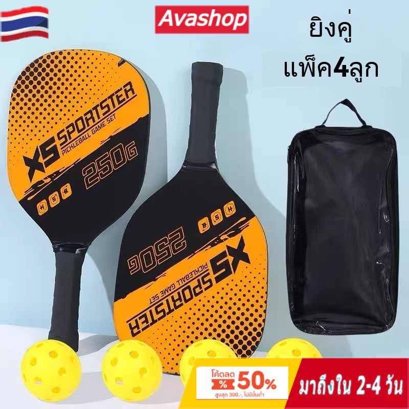 🇹🇭ส่งจากไทย🇹🇭ชุดracquet 2 ไม้ 4 ลูก 1 แพ็ค Pickleball Paddles ไฟเบอร์กลาสหลักสูตรโรงเรียนการแข่งขันการสอนและการฝึกอบรม