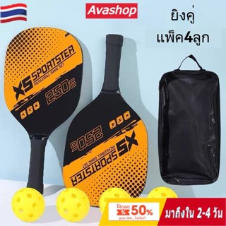 🇹🇭ส่งจากไทย🇹🇭ชุดracquet 2 ไม้ 4 ลูก 1 แพ็ค Pickleball Paddle…