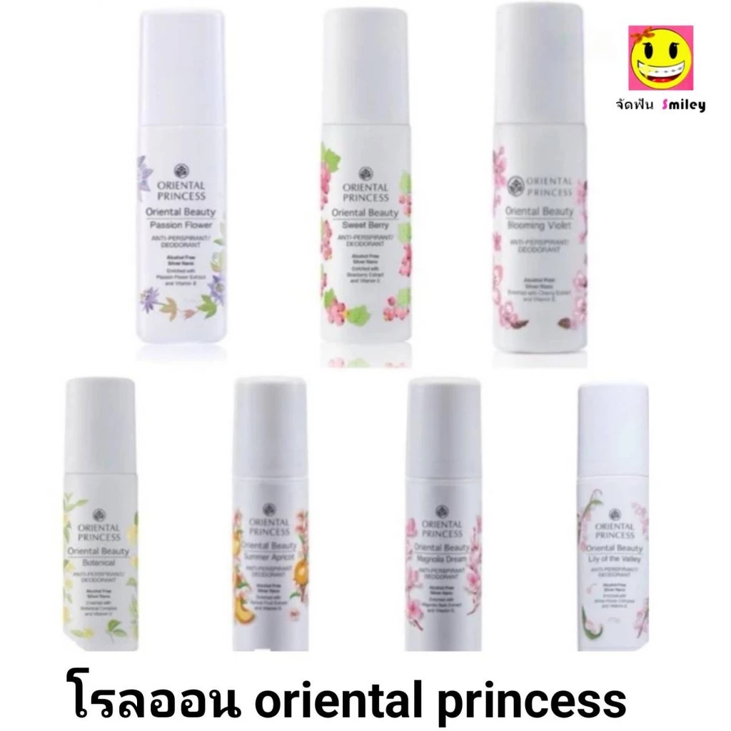 โรลออน ระงับกลิ่นกาย Oriental Princess