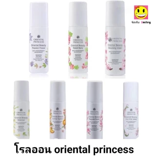 โรลออน ระงับกลิ่นกาย Oriental Princess