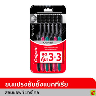 คอลเกต แปรงสีฟัน สลิมซอฟต์ ชาร์โคล รุ่นขนแปรงซูเปอร์ซอฟต์ แพ…