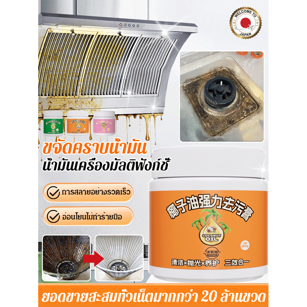 Power Stain Remover Paste Bathroom Floor Cleaner Fragrant Tile