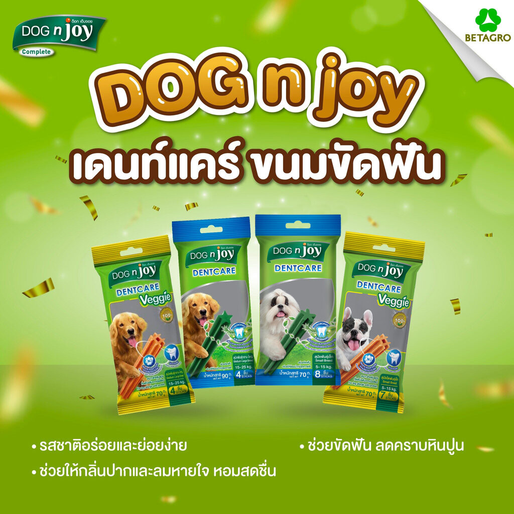 ขนมขัดฟันสุนัข Dog 'n joy Dentcare ขนาด 70 กรัม พร้อม เจสูตรใหม่